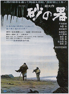 The Castle Of Sand-Poster-web3.jpg