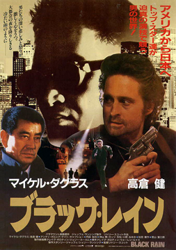 Black Rain-Poster-web3.jpg