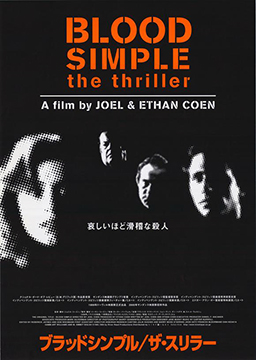 Blood Simple-Poster-web4.jpg