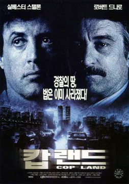  Cop Land-Poster-web2.jpg