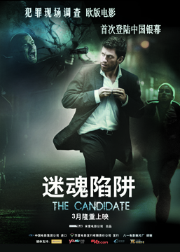 Der Kandidat-Poster-web3_3.jpg