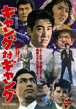 Die Killer von Tokio-Poster-web3.jpg