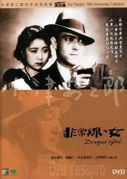  Dragnet Girl-Poster-web1.jpg