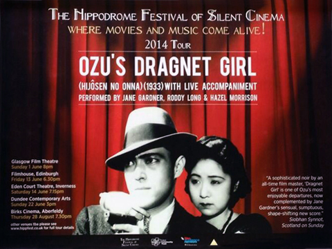 Dragnet Girl-Poster-web2.jpg