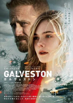 Galveston-Poster-web3.jpg