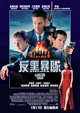 Gangster Squad-Poster-web3.jpg