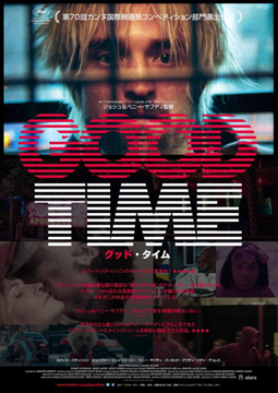 Good Time-Poster-web3.jpg