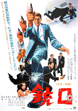 Gunn-Poster-web4.jpg