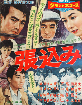 Harikomi-Poster-web1.jpg