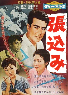 Harikomi-Poster-web2.jpg