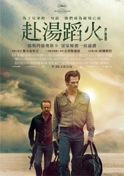 Hell or High Water-Poster-web2.jpg