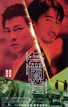  Infernal Affairs-Poster-web4.jpg