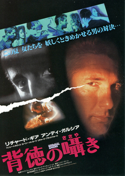 Internal Affairs-Poster-web2.jpg