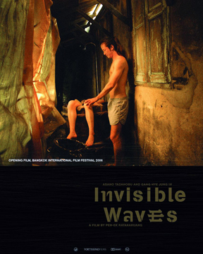 Invisible Waves-Poster-web2.jpg