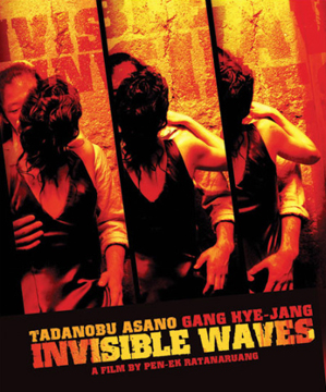 Invisible Waves-Poster-web5.jpg