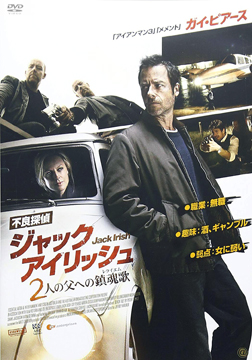 Jack Irish-Black Tide-Poster-web3.jpg