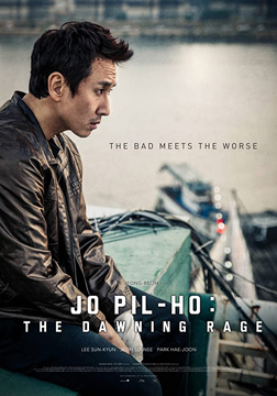 Jo Pil-Ho-Poster-web2_0.jpg