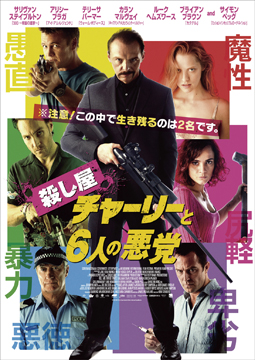 Kill Me Three Times-Poster-web4.jpg