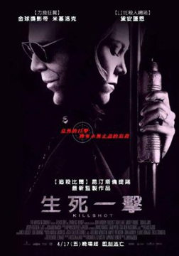  Killshot-Poster-web4.jpg