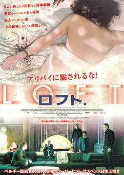 Loft-Poster-web4b.jpg