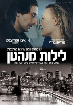 Manhattan Nocturne-Poster-web3.jpg