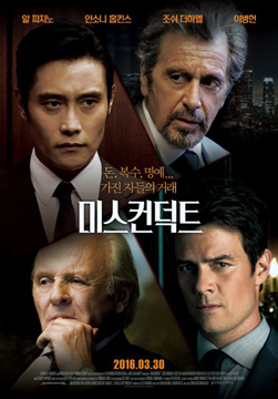 Misconduct-Poster-web4.jpg