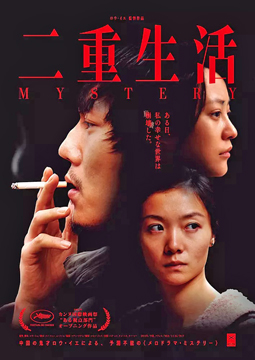 Mystery-Poster-web2_0.jpg