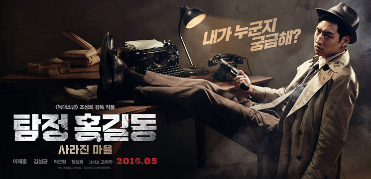 Phantom Detective-Poster-web1.jpg