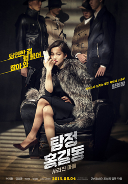 Phantom Detective-Poster-web2.jpg