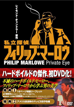 Philip Marlowe-Poster-web1_0.jpg