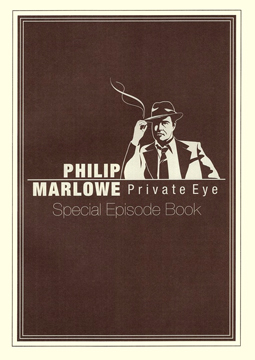  Philip Marlowe-Poster-web2_1.jpg 