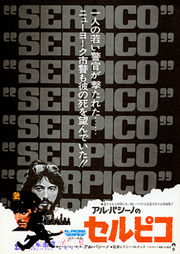 Serpico-Poster-web2.jpg