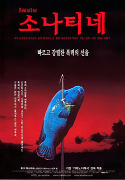 Sonatine-Poster-web2.jpg