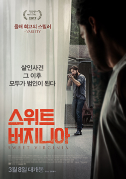 Sweet Virginia-Poster-web2.jpg