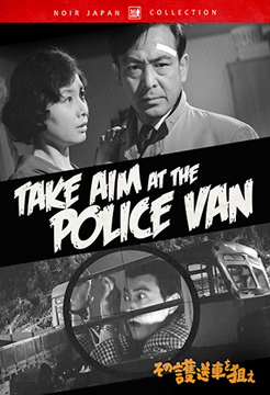 Take Aim Police Vain-Poster-web5.jpg