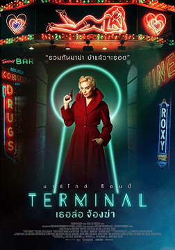 Terminal-Poster-web2.jpg