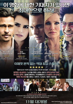 The Counselor-Poster-web4.jpg