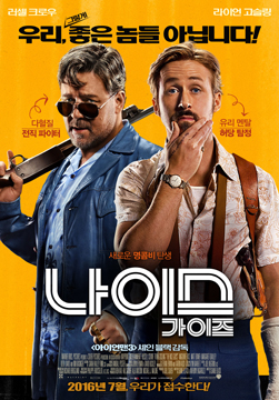 The Nice Guys-Poster-web4.jpg