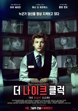 The Night Clerk-Poster-web2.jpg