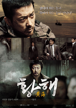  The Yellow Sea-Poster-web3.jpg