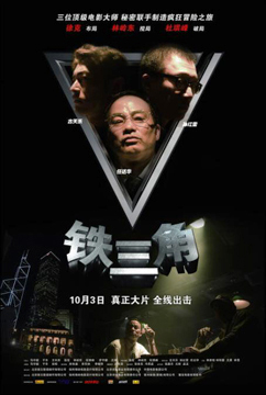 Triangle-Poster-web3.jpg