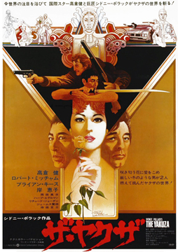  Yakuza-Poster-web3.jpg