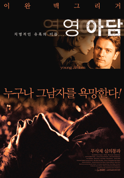 Young Adam-Poster-web2.jpg